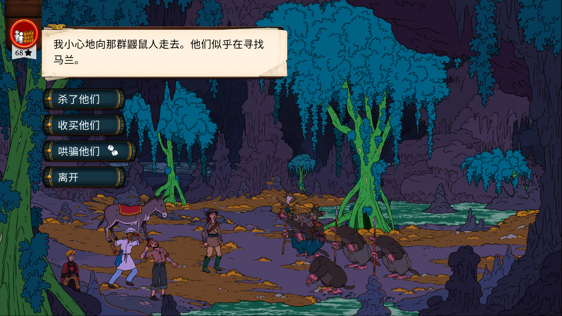 奇妙探险队2|v3.3|全DLC|官方中文|支持手柄|Curious Expedition 2 - 13