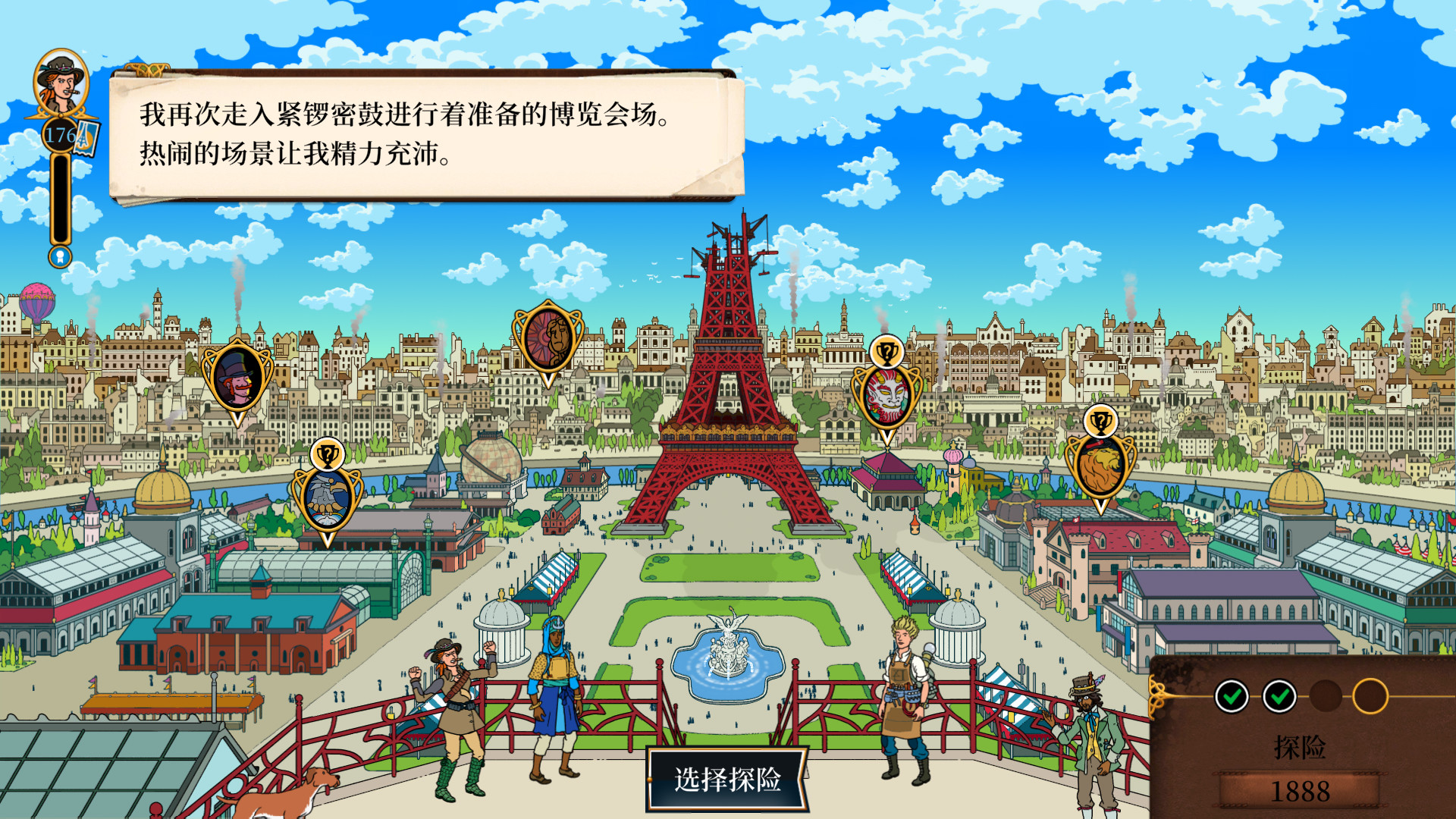 奇妙探险队2|v3.3|全DLC|官方中文|支持手柄|Curious Expedition 2 - 2