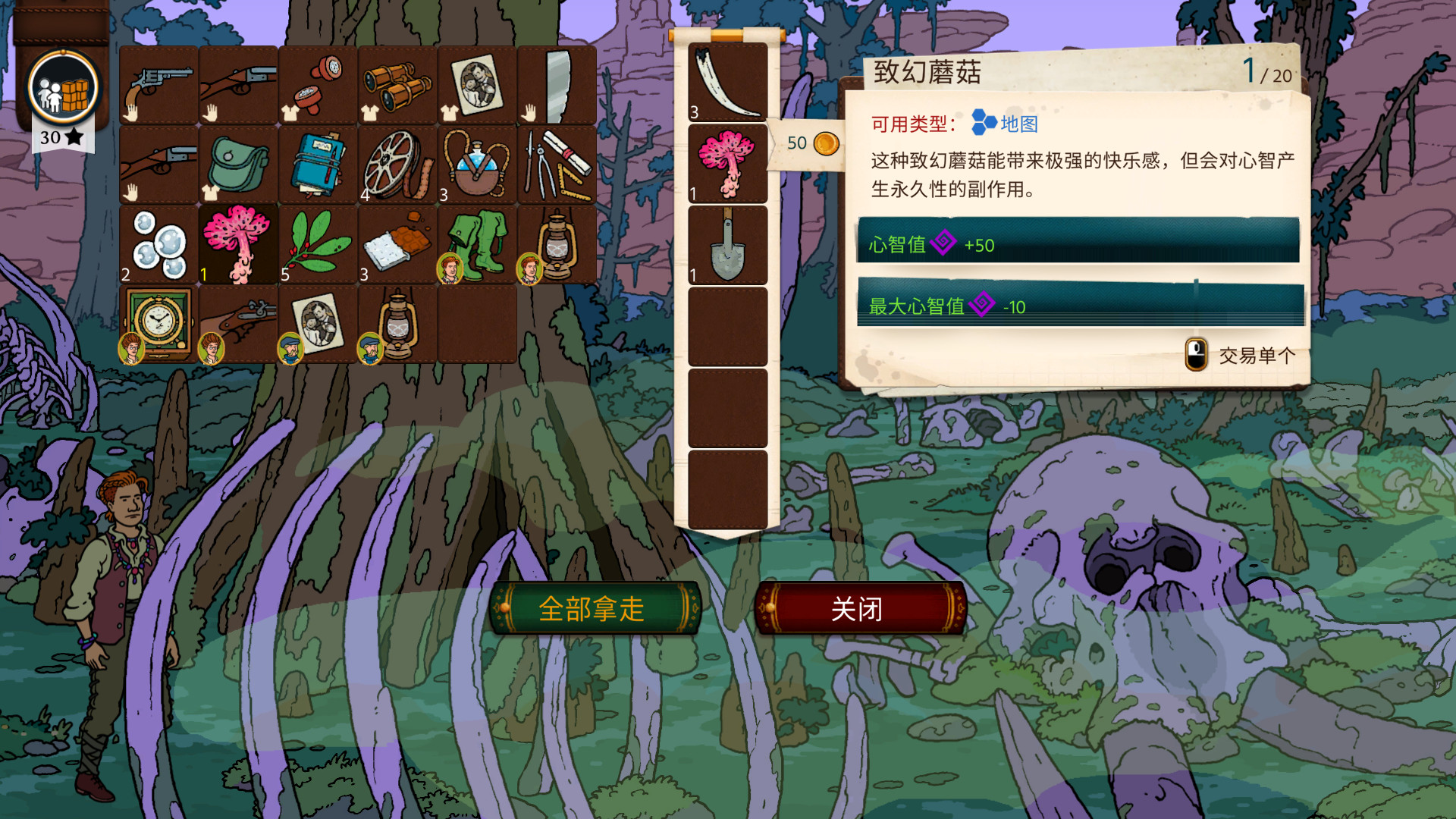 奇妙探险队2|v3.3|全DLC|官方中文|支持手柄|Curious Expedition 2 - 10