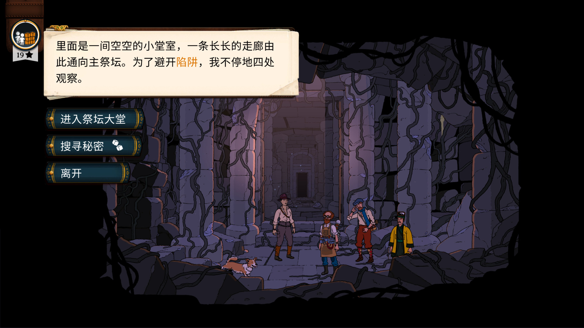 奇妙探险队2|v3.3|全DLC|官方中文|支持手柄|Curious Expedition 2 - 8