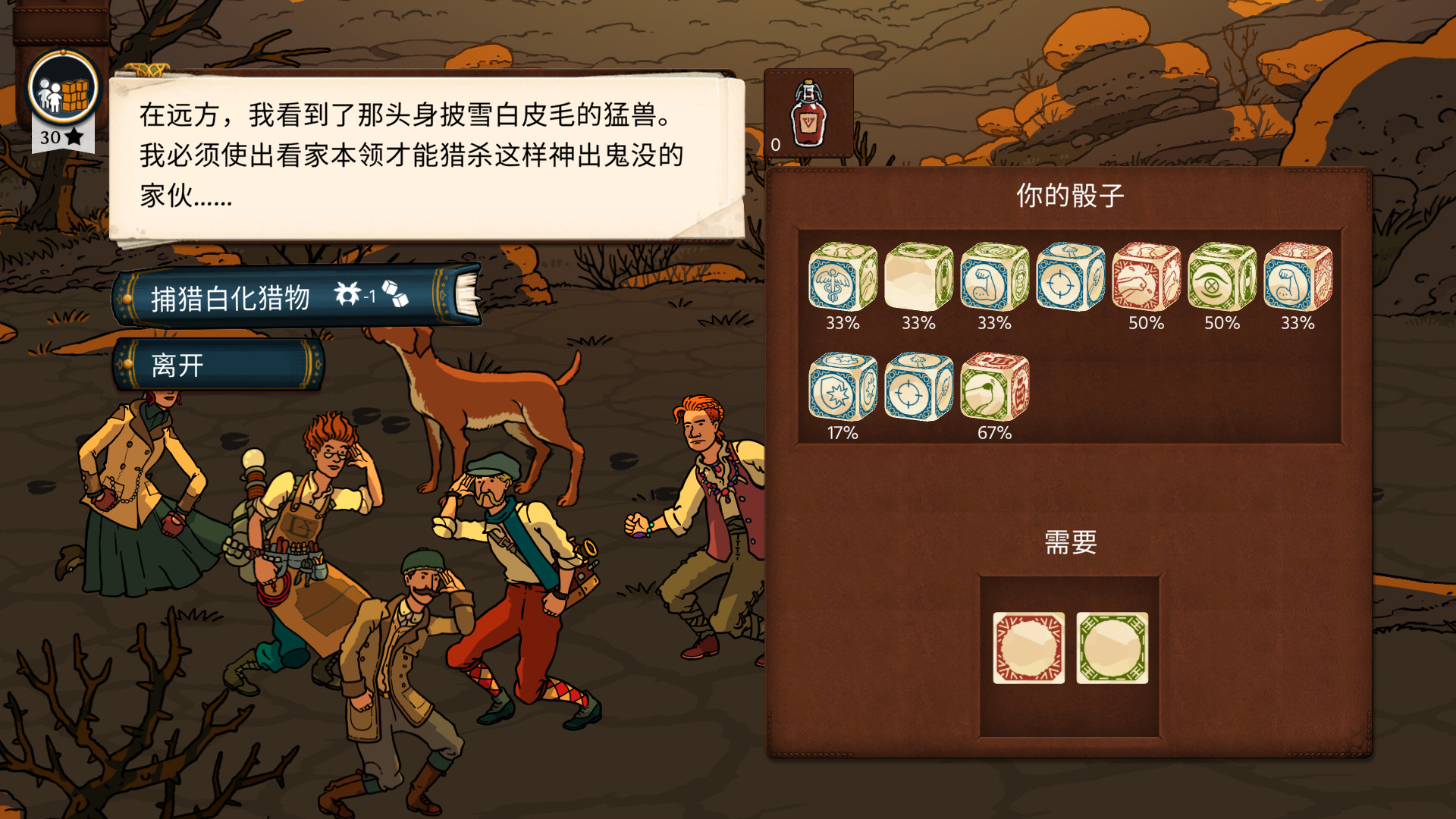 奇妙探险队2|v3.3|全DLC|官方中文|支持手柄|Curious Expedition 2 - 14