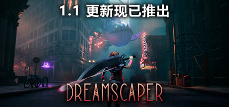 层层梦境 v1.1.7.4（Dreamscaper）免安装中文版-二次元共享站2cyshare