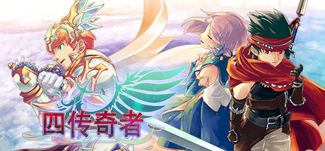 《四传奇者/Legend of the Tetrarchs》v1.0.0中文版-拾艺肆