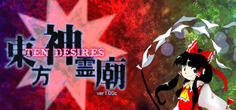 《东方神灵庙/東方神霊廟 〜 Ten Desires.》V1.00c-官方日文付汉化版+英化版