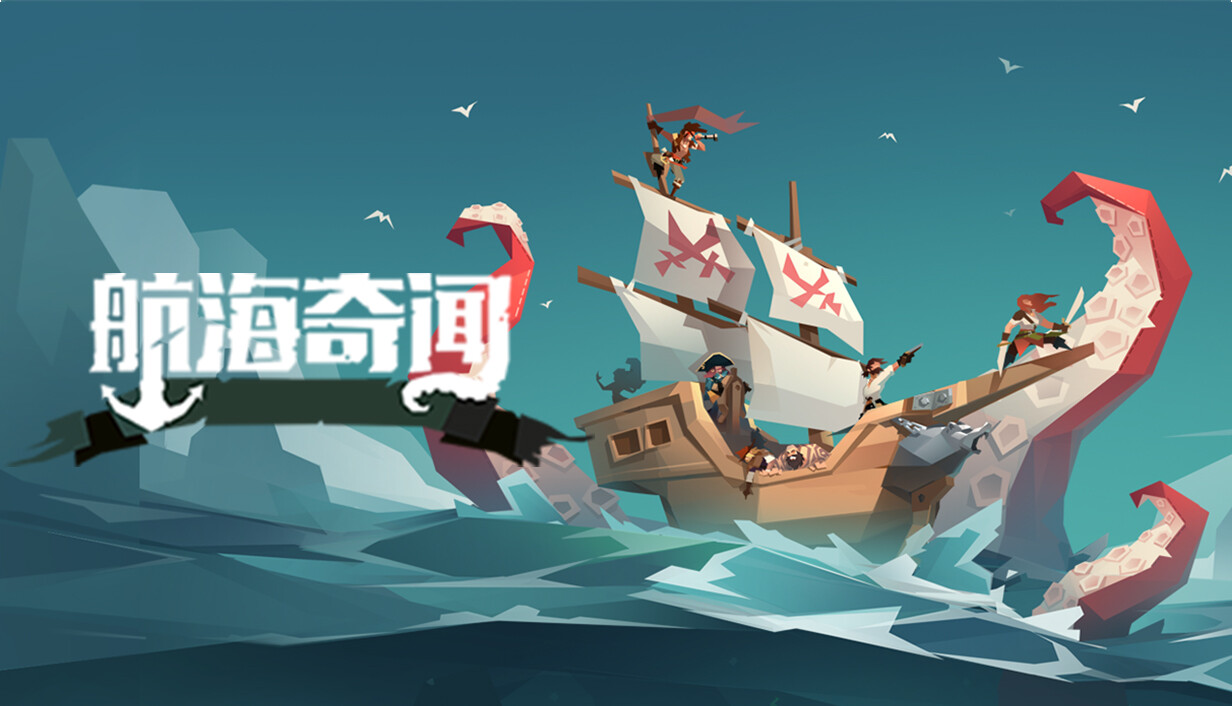 航海奇闻/Pirates Outlaws