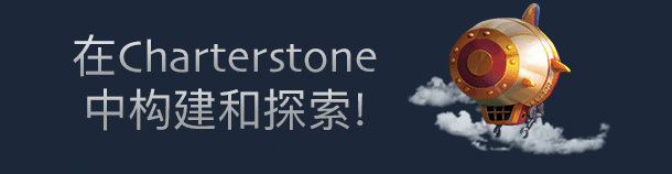 契约石：数字版/Charterstone: Digital Edition