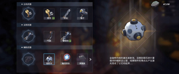 异界之上|异界之上最新版官方中文免费下载-图片9