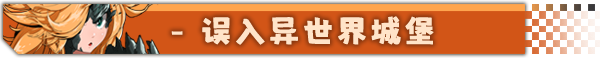 异界之上|异界之上最新版官方中文免费下载-图片2
