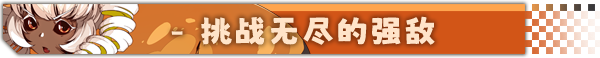 异界之上|异界之上最新版官方中文免费下载-图片4