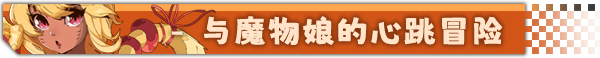 异界之上|异界之上最新版官方中文免费下载-图片6