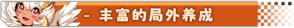 异界之上|异界之上最新版官方中文免费下载-图片8