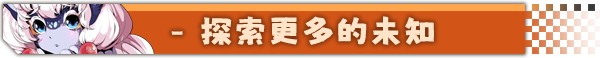 异界之上|异界之上最新版官方中文免费下载-图片10