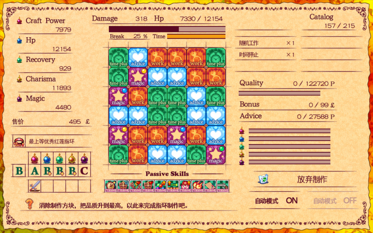 魔女指环大师|官方中文|V230508+全DLC|Witch Ring Meister - 3