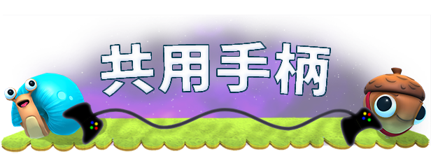图片[12]-终极拉扯/Fling to the Finish 单机/同屏双人/网络联机-秋风资源网