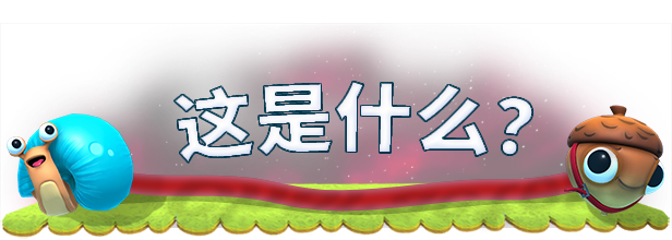 图片[3]-终极拉扯/Fling to the Finish 单机/同屏双人/网络联机-秋风资源网