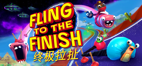 终极拉扯/Fling to the Finish-秋风资源网