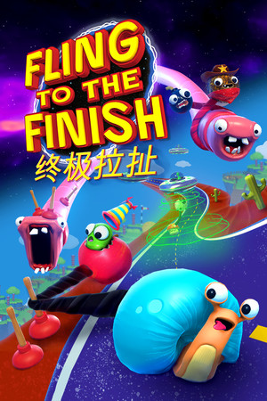 Fling to the Finish 终极拉扯 | 免安装中文版下载 - 单机岛