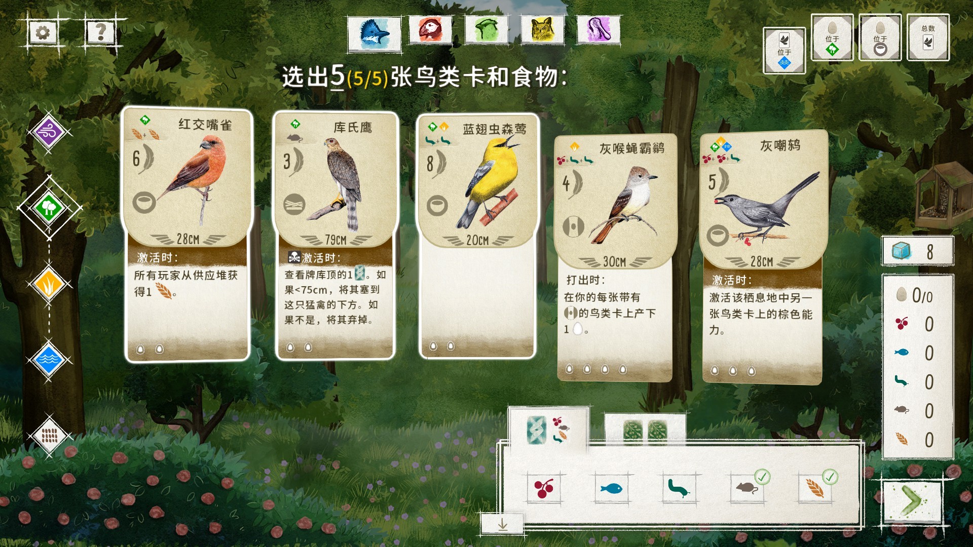 图片[5]-展翅翱翔（WINGSPAN）v1.8.1156 免安装中文版下载-蒸汽游戏宝库 - 高质量Steam单机游戏下载站