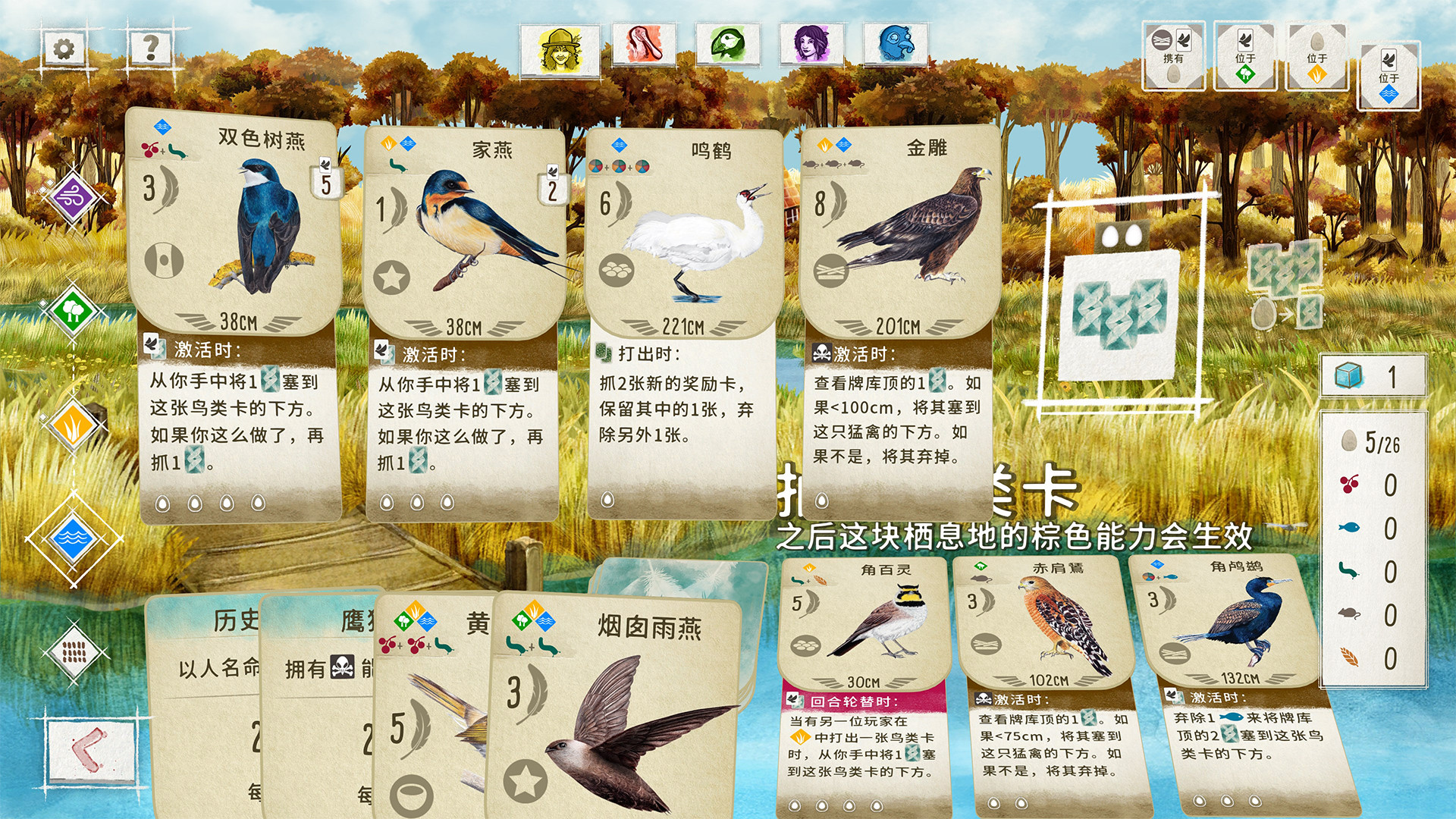 图片[2]-展翅翱翔（WINGSPAN）v1.8.1156 免安装中文版下载-蒸汽游戏宝库 - 高质量Steam单机游戏下载站