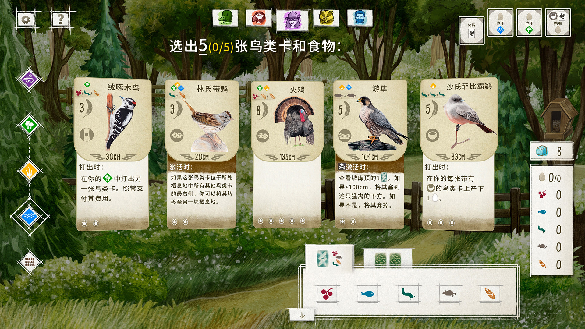 图片[3]-展翅翱翔（WINGSPAN）v1.8.1156 免安装中文版下载-蒸汽游戏宝库 - 高质量Steam单机游戏下载站