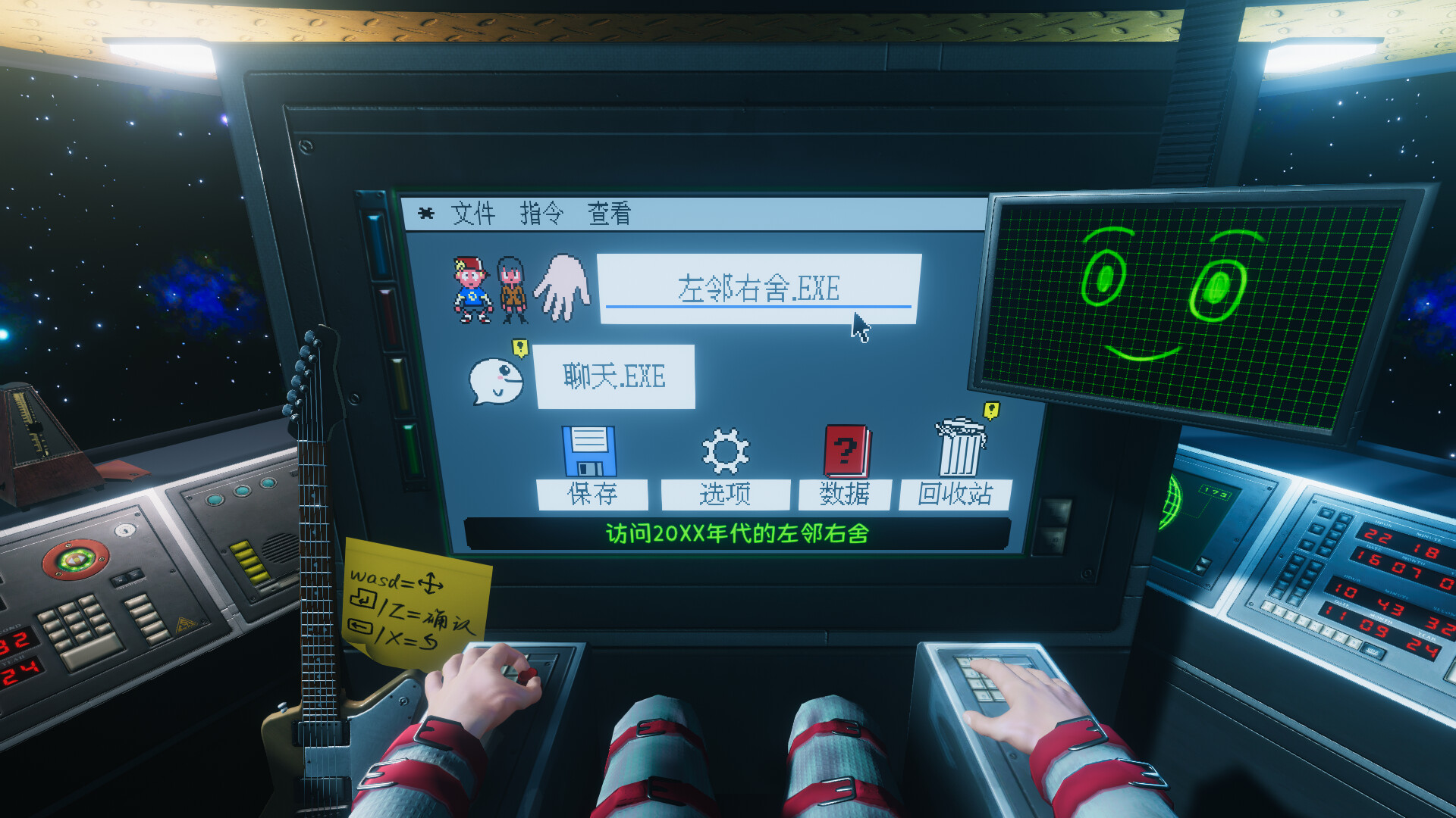 我为星狂 - 8