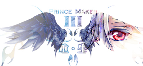 Prince Maker美少年梦工厂3:重生