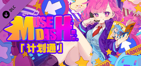 《Muse Dash 喵斯快跑》V4.9.0-官中简体|容量3.2GB