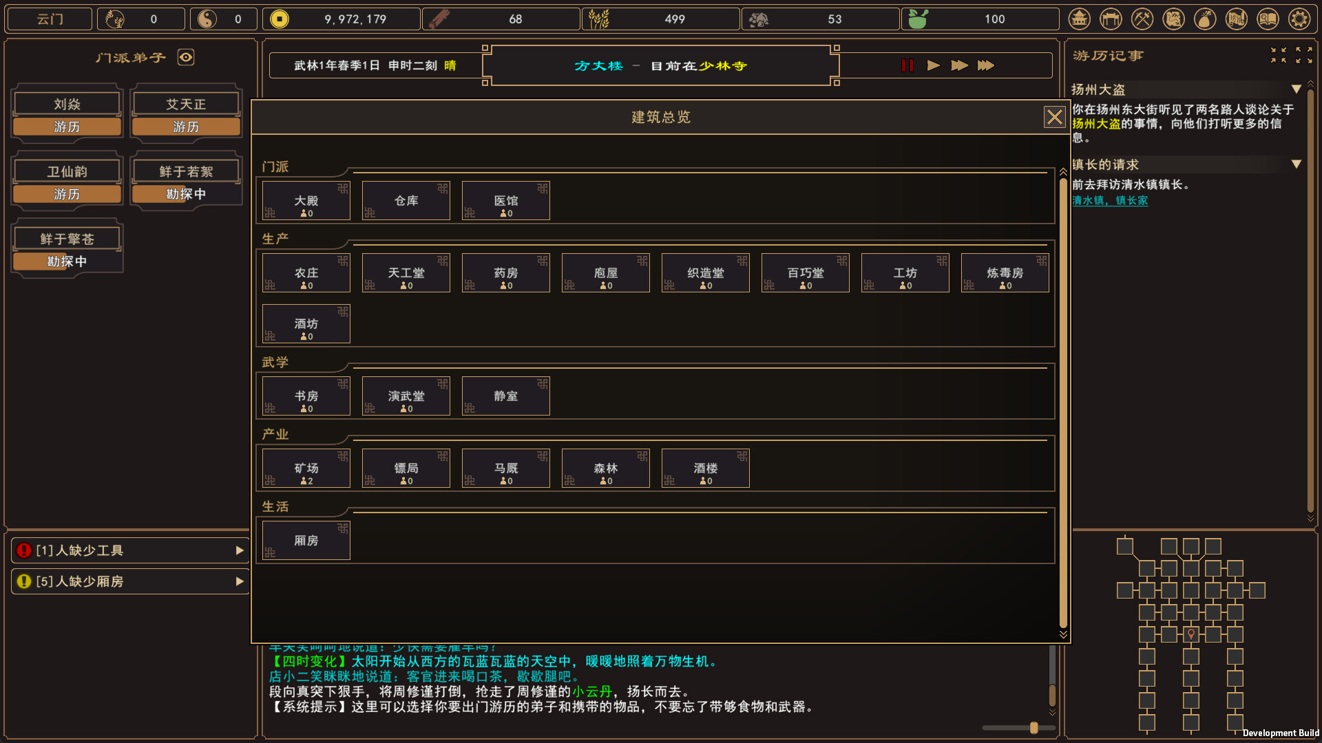 图片[10]-我来自江湖（From Jianghu）免安装中文版下载-蒸汽游戏宝库 - 高质量Steam单机游戏下载站