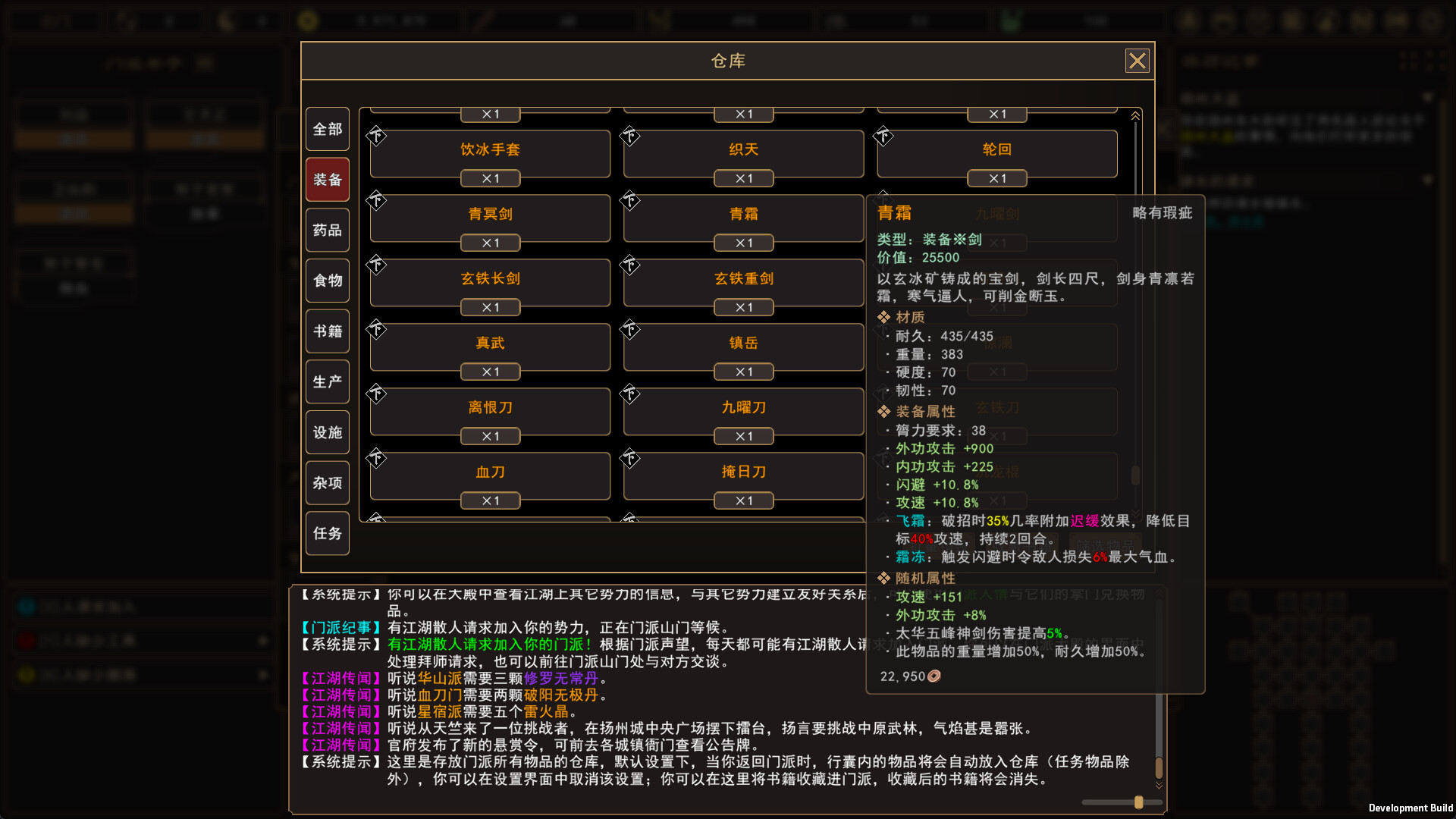图片[14]-我来自江湖（From Jianghu）免安装中文版下载-蒸汽游戏宝库 - 高质量Steam单机游戏下载站
