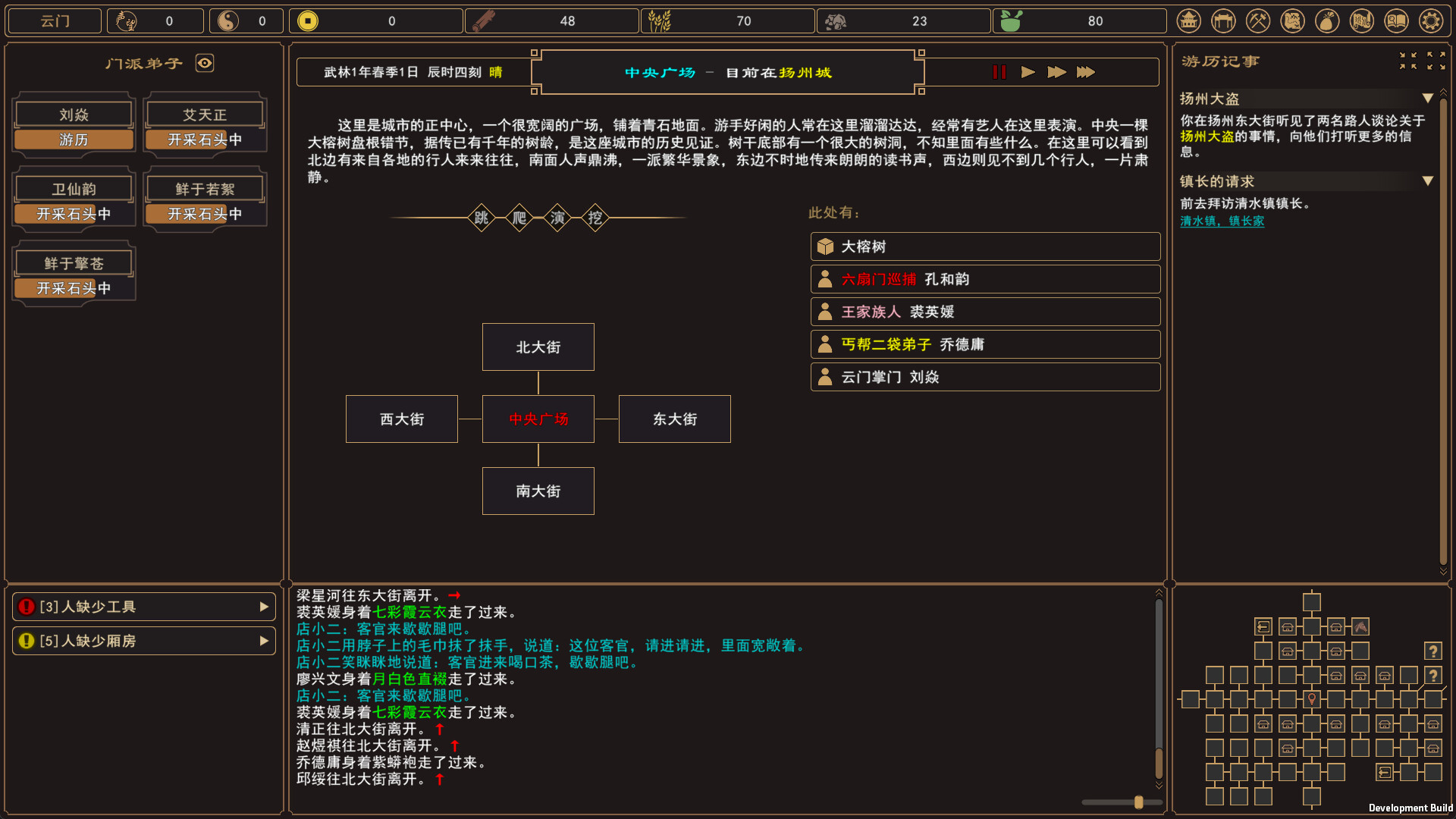 游戏截图3