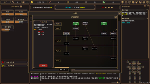 图片[12]-我来自江湖|官方中文|Build.15849415-剑舞千山-画皮幻影|解压即撸|-星云科技 adyun.org