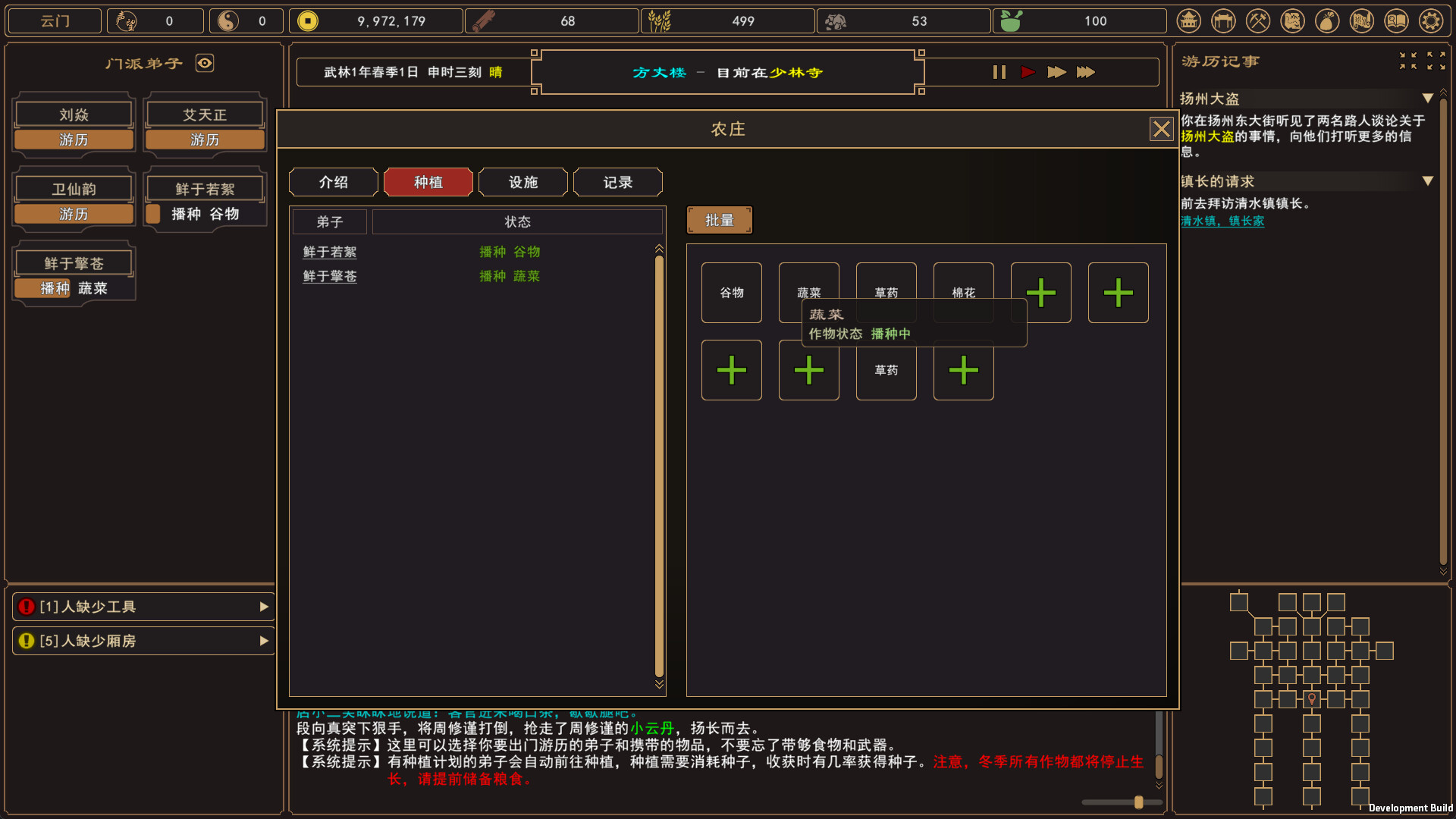 图片[11]-我来自江湖（From Jianghu）免安装中文版下载-蒸汽游戏宝库 - 高质量Steam单机游戏下载站