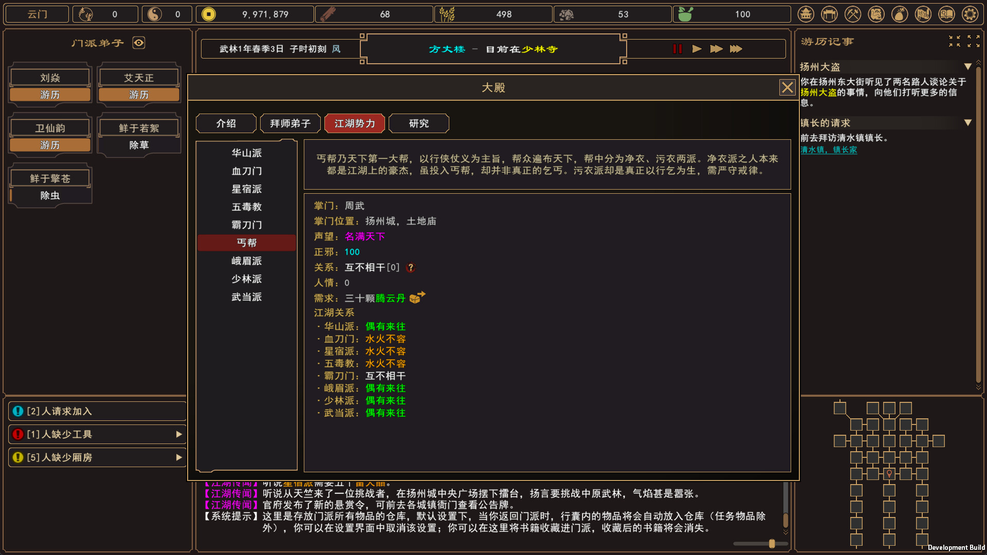 图片[15]-我来自江湖（From Jianghu）免安装中文版下载-蒸汽游戏宝库 - 高质量Steam单机游戏下载站