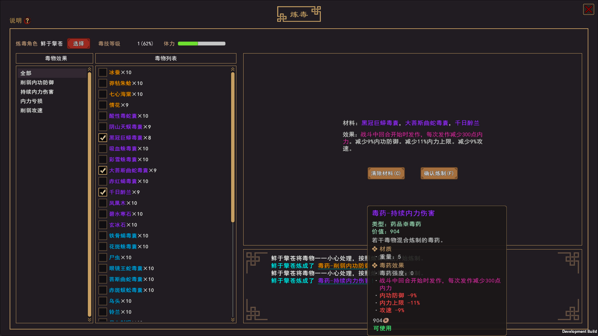 图片[17]-我来自江湖（From Jianghu）免安装中文版下载-蒸汽游戏宝库 - 高质量Steam单机游戏下载站
