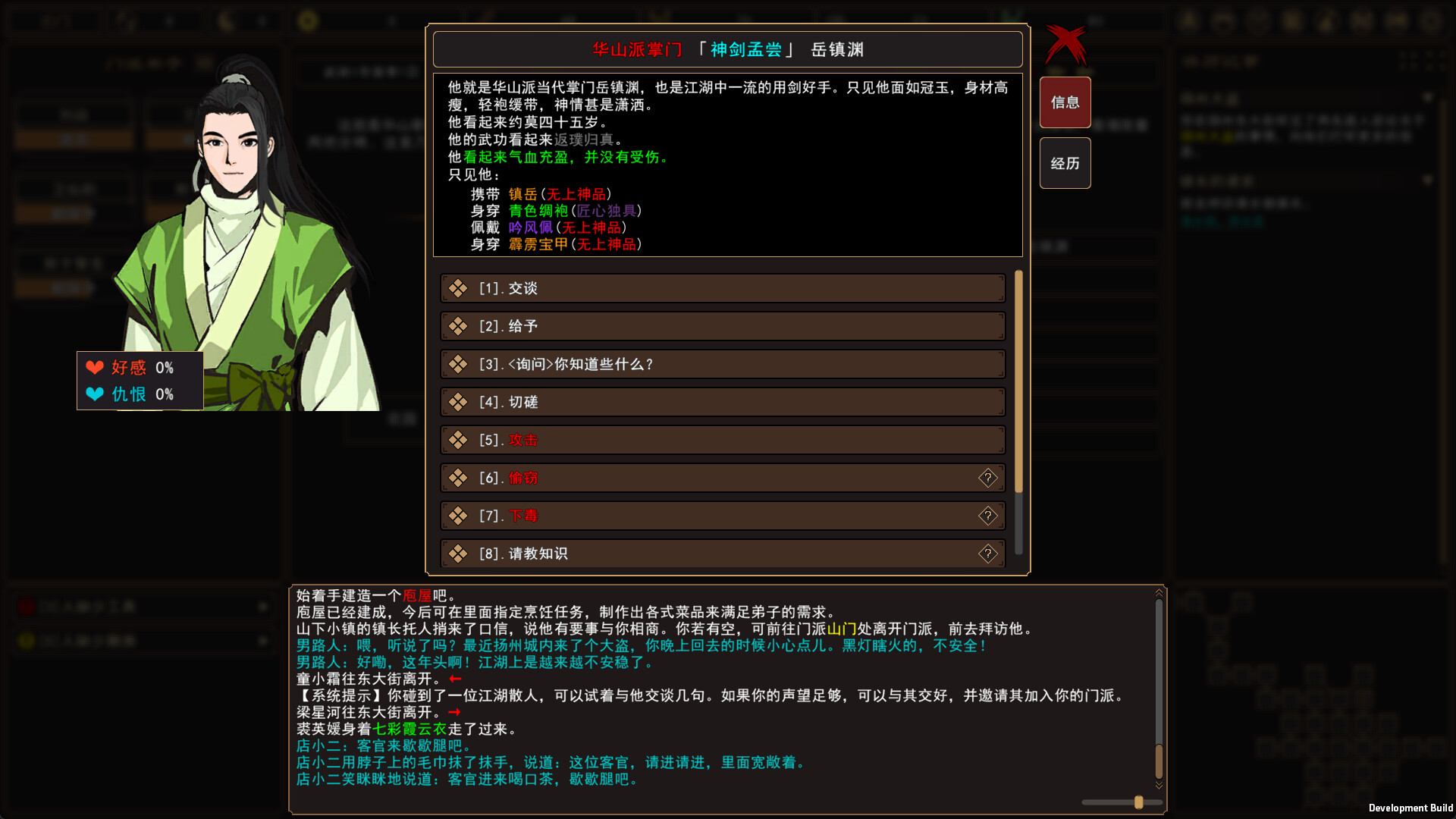 游戏截图2