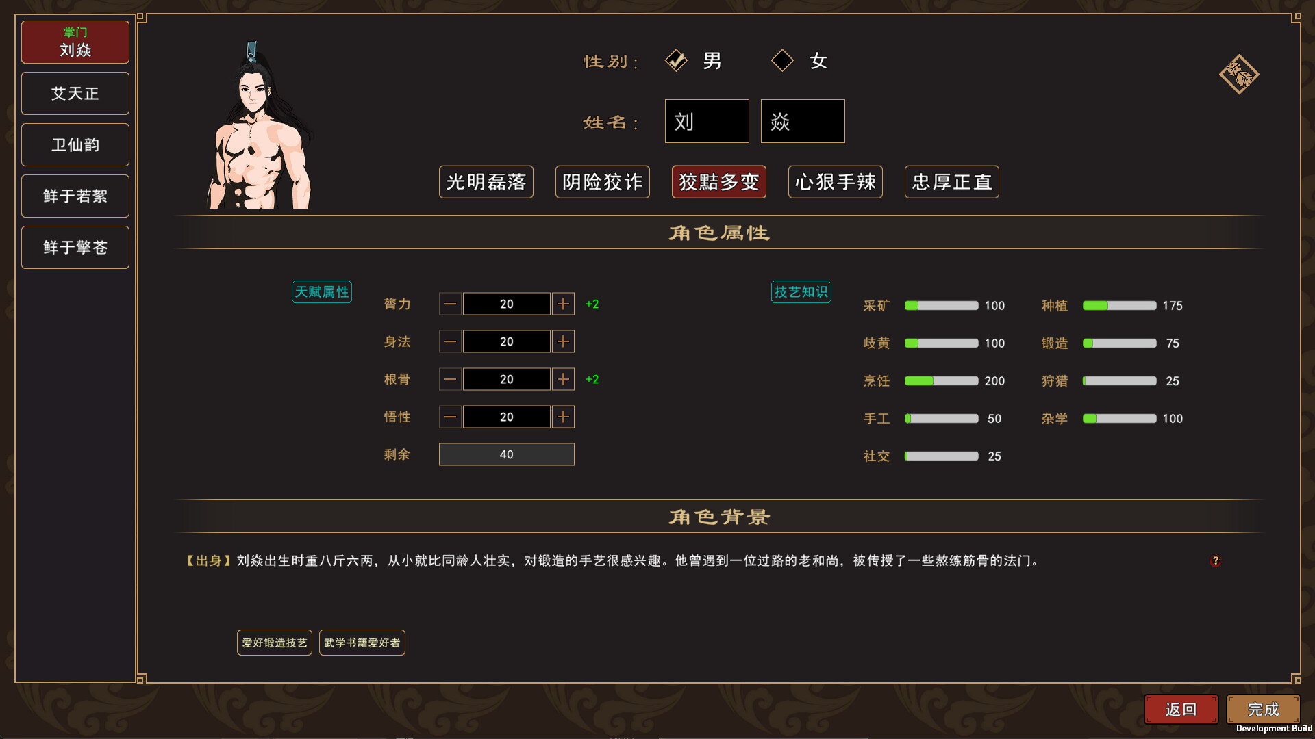 游戏截图1