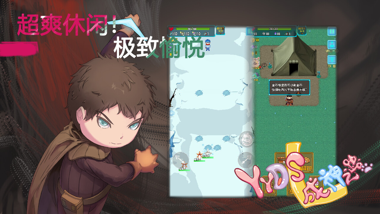 YYDS成神之路 - 3