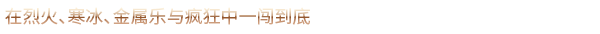 图片[8]-重金属地狱歌手/Metal: Hellsinger （v1.8.0 —更新涤罪DLC）-秋风资源网