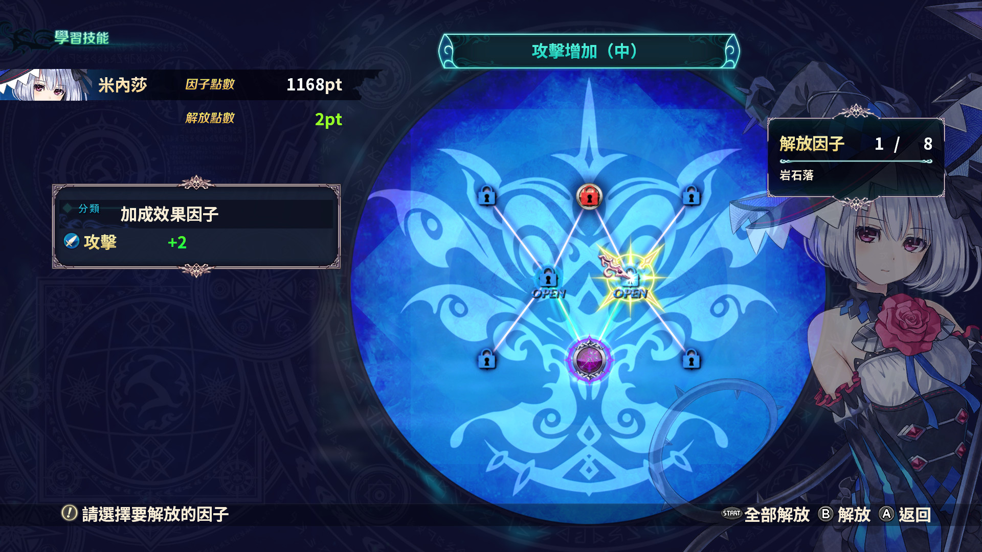 图片[7]-《龙星的瓦尔尼尔/Dragon Star Varnir》Build.20839519|全DLC|官中免安装版-极客游戏