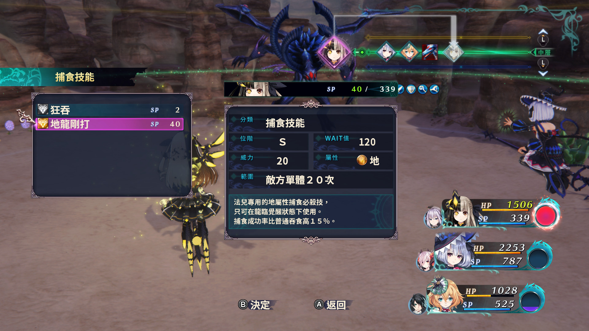 图片[10]-《龙星的瓦尔尼尔/Dragon Star Varnir》Build.20839519|全DLC|官中免安装版-极客游戏