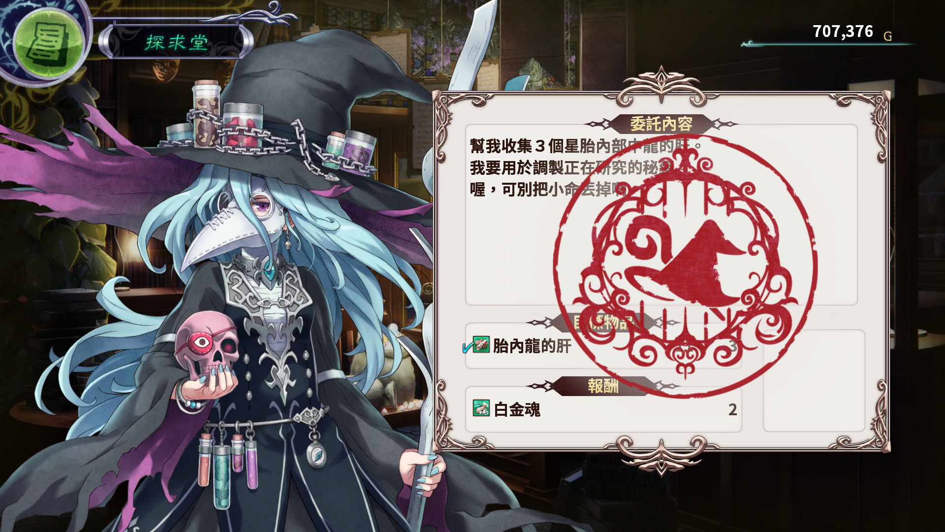 龙星的瓦尔尼尔 截图 5