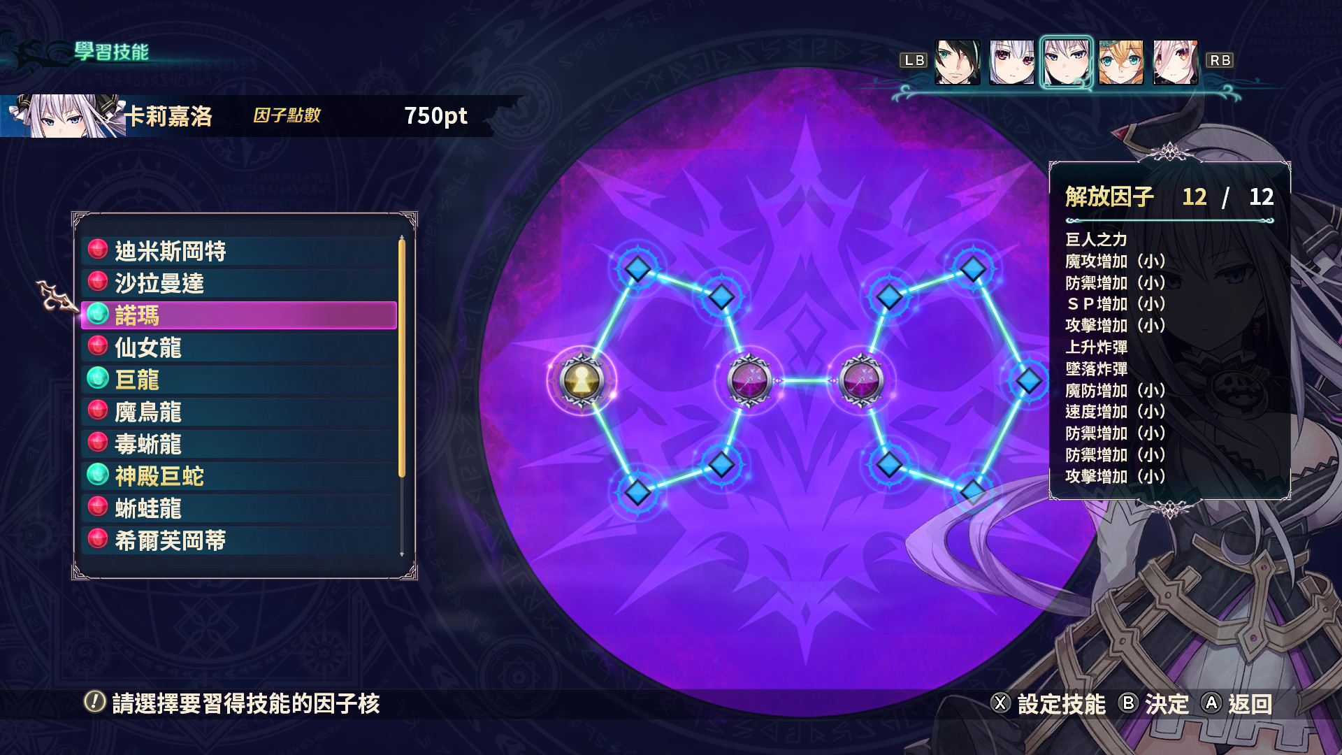 龙星的瓦尔尼尔中文版下载｜全DLC豪华整合版｜解压即玩｜Steam正版体验