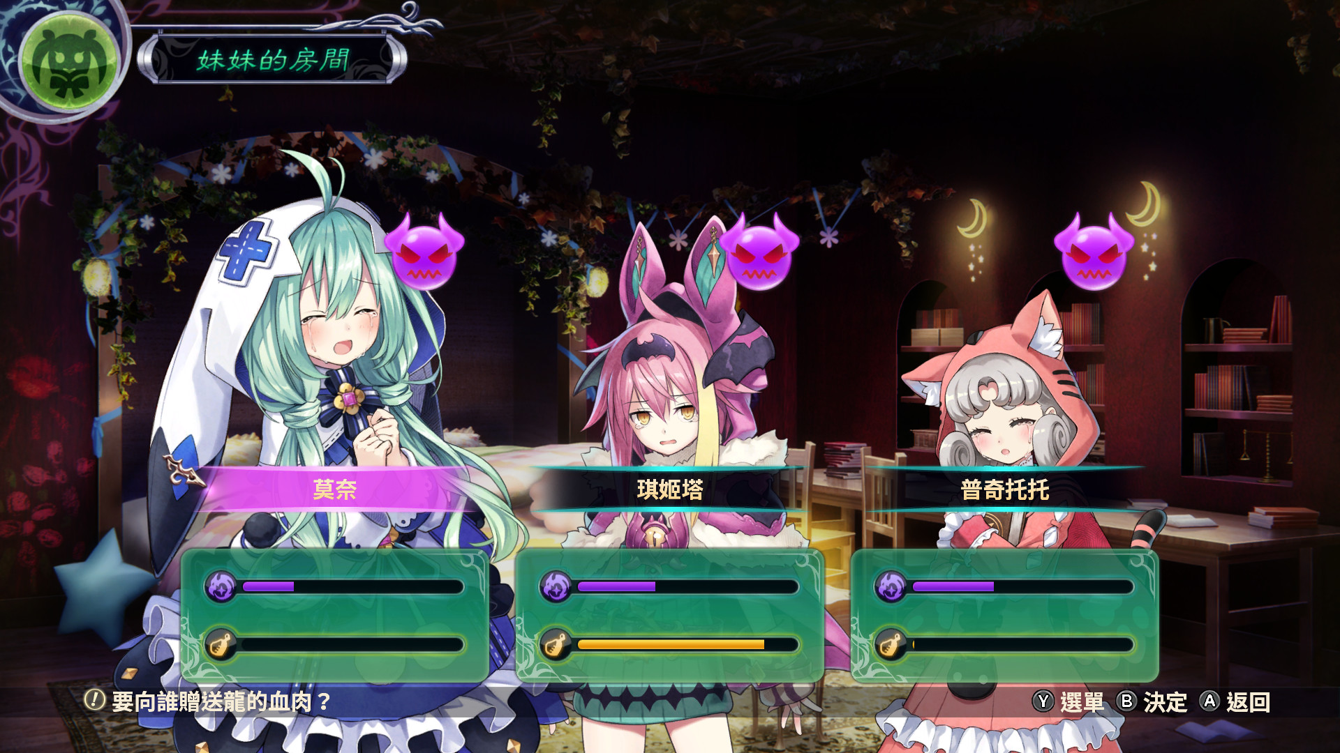 图片[12]-《龙星的瓦尔尼尔/Dragon Star Varnir》Build.20839519|全DLC|官中免安装版-极客游戏