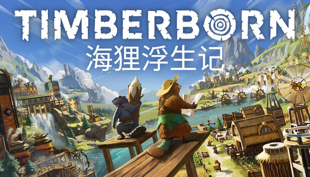 《海狸浮生记/Timberborn》免安装绿色版