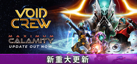 虚空航船/Void Crew/支持网络联机-苏白资源
