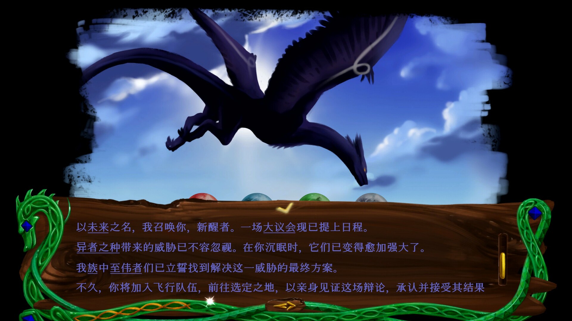 龙族至宝：广茂之绿/Golden Treasure: The Great Green 截图 9