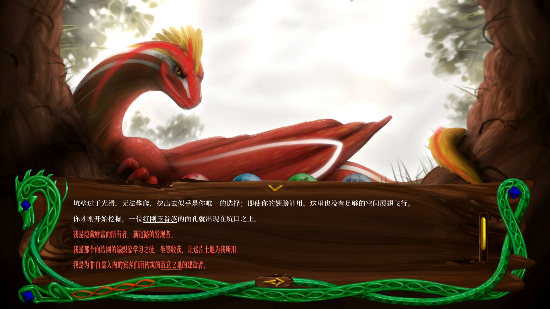 龙族至宝：广茂之绿|官方中文|Golden Treasure: The Great Green插图2