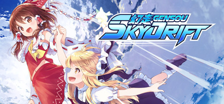 GENSOU Skydrift/幻走空中竞速
