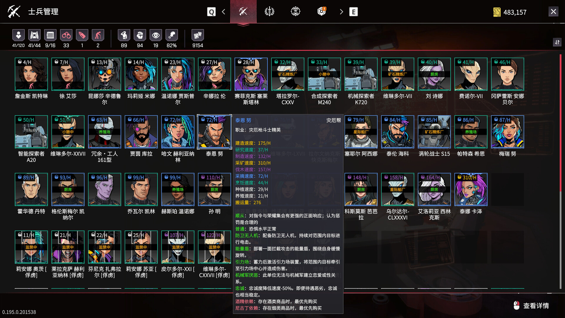 图片[13]-暗星铁律（Pax Autocratica）Build.24690937 [中文][31.4G]-极客游戏