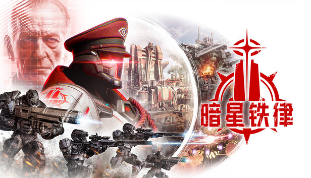 暗星铁律中文版下载|殖民地模拟×Roguelite FPS|全DLC+预购特典|百度网盘直链